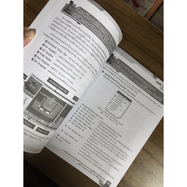 หนังสือโปรแกรม-cnc-สำหรับควบคุมเครื่องจักรกลด้วยคอมพิวเตอร์