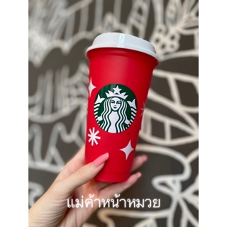 🧜‍♀️Starbucks Christmas Reusable Hot Cup 2022