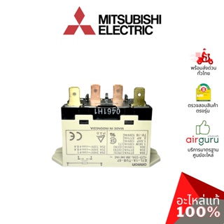 ภาพหน้าปกสินค้าMitsubishi รหัส E22B86340 COMP.CONTACTOR OMRON แม็กเนติก คอนแทรคเตอร์ อะไหล่แอร์ มิตซูบิชิอิเล็คทริค ของแท้ ที่เกี่ยวข้อง