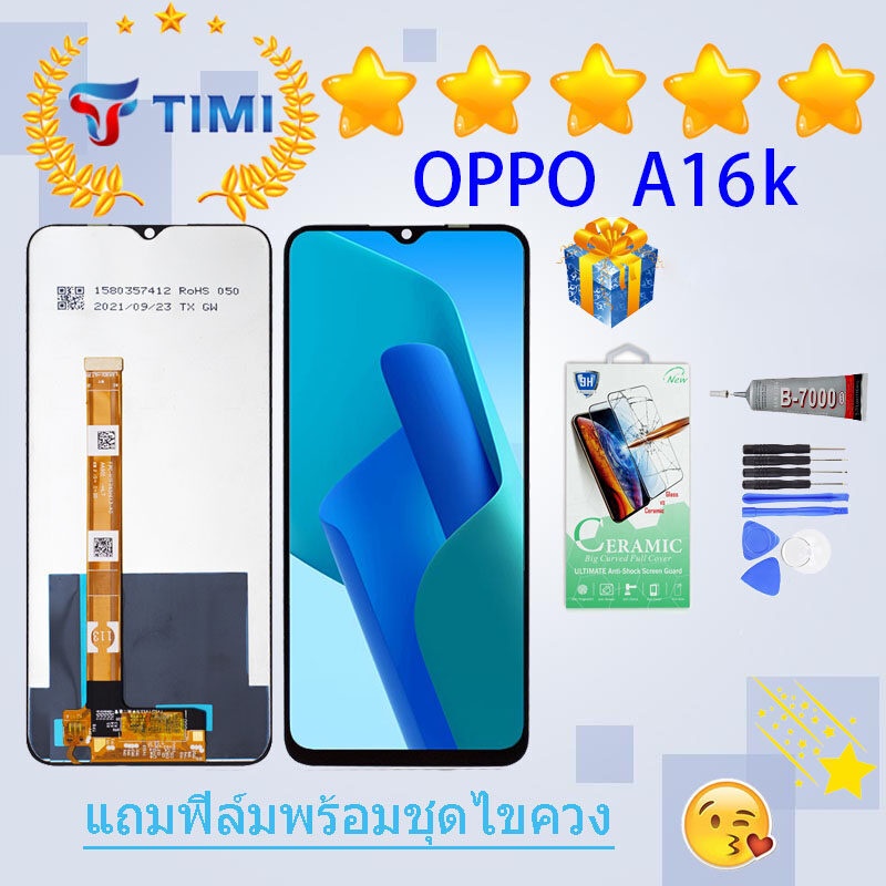 ชุดหน้าจอ OPPO A16k งานแท้มีประกัน แถมฟิล์มพร้อมชุดไขควง | Shopee Thailand