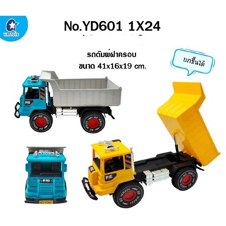 รถดั๊ม#รถแทรกเตอร์#ของเล่นเด็ก#รถเด็ก#ของเล่น#รถตักดิน#รถก่อสร้าง#รถขนดิน.
