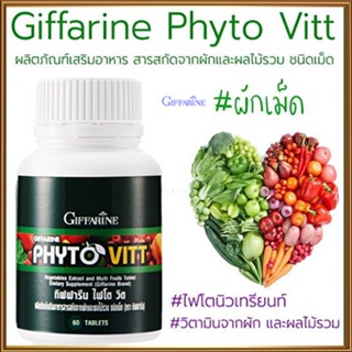 ของแท้✅อาหารเสริมกิฟฟารีนไฟโตวิต/รหัส40505/จำนวน1กระปุก(60เม็ด)💦aPOrN