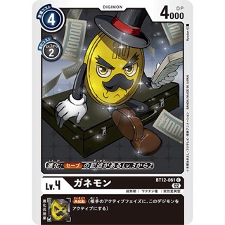 BT12-061 Ganemon C Black Digimon Card การ์ดดิจิม่อน สีดำ ดิจิม่อนการ์ด