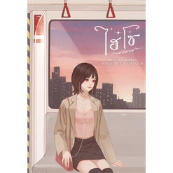 หนังสือ-ไฮโซจอมปลอม-2-ผู้แต่ง-โม่ซูไป๋-mo-shu-bai-สนพ-ห้องสมุดดอตคอม-หนังสือเรื่องแปล-โรแมนติกจีน