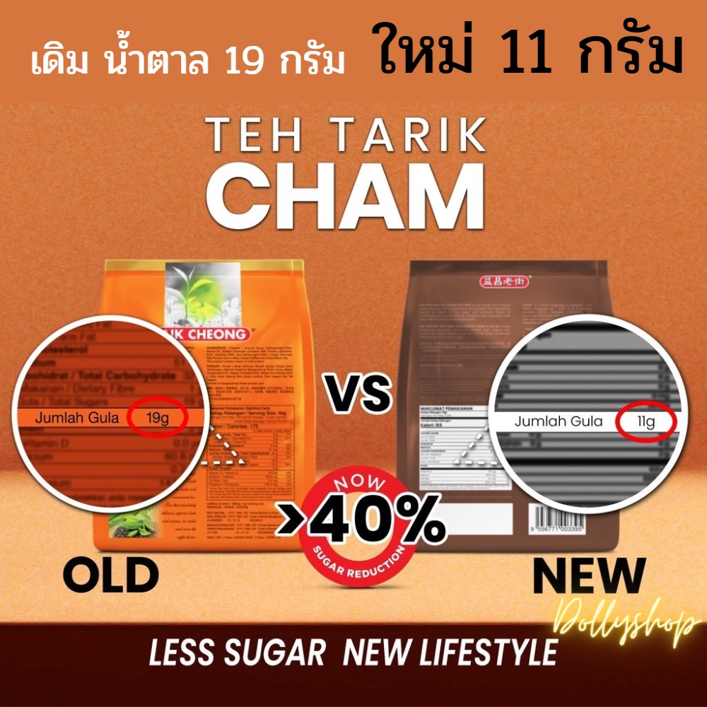 aik-cheong-combo-4-in-1-teh-tarik-milk-tea-ชาผสมกาแฟ-ชาผสมกาแฟปรุงสำเร็จชนิดซอง