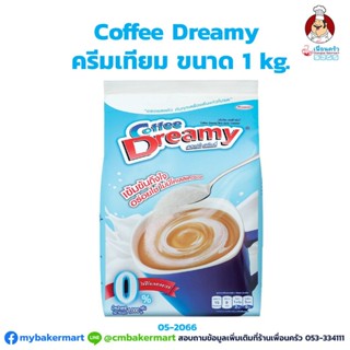 ครีมเทียมชนิดผง ตรา Coffee Dreamy Non Dairy Creamer 1,000 g. (05-2066)