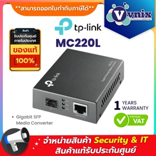 ภาพหน้าปกสินค้าTP-LINK MC220L Gigabit SFP Media Converter By Vnix Group ที่เกี่ยวข้อง