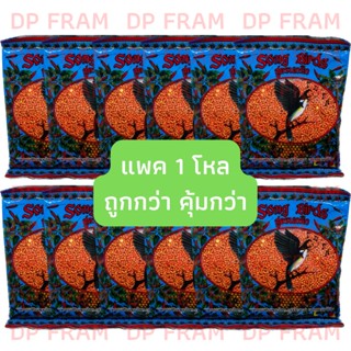 (แพค 1 โหลถูกกว่า) ซองเบิร์ด Song Birds บำรุงเสียง เร่งร้อง สูตร นกริก 130 g อาหารนกกรงหัวจุก ตกซองละ 28 บาท