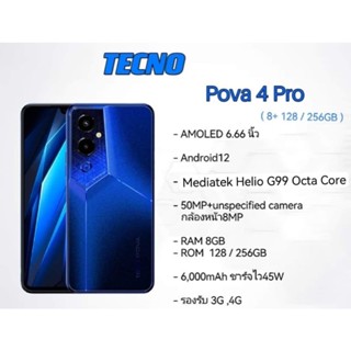 ภาพขนาดย่อของสินค้าTECNO Pova 4 Pro สมาร์ทโฟน (โทรศัพท์มือถือพร้อมระบบปฏิบัติการ) แบตเตอรี่อึด 6000mAh หน้าจอAMOLED ขนาด6.6นิ้ว ประกันศูนย์