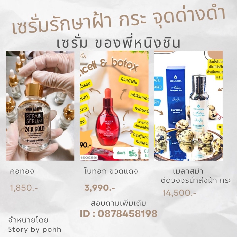 พร้อมส่ง-เซรั่มพี่หนิงชิน-swiss-peel-เซรั่มรักษาฝ้า-กระ-จุดด่างดำ-โปรเซ็ท-3-ขวด-โปรเลือกได้เอง