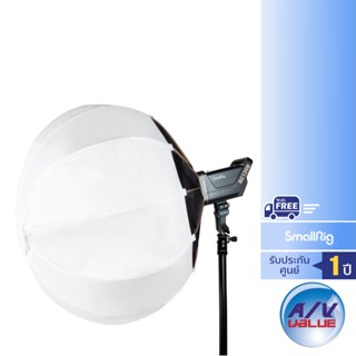 Smallrig - 3932 RA-L90 Lantern Softbox