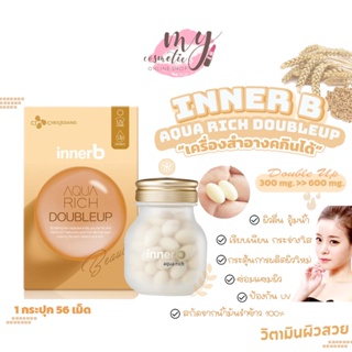 ภาพขนาดย่อของภาพหน้าปกสินค้า( แท้ / พร้อมส่ง ) ใหม่ InnerB Aqua Rich อินเนอร์บี ( Double Up ใหม่ล่าสุด )คอลลาเจนอันดับ 1 จากเกาหลี ขนาด 56เม็ด จากร้าน my.cosmetic บน Shopee