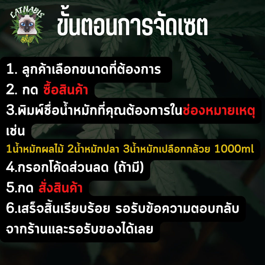 เซตตามใจ-3-ลูกค้าจัดเซตน้ำหมักที่ต้องการเองได้-ราคาถูกลง-คุณภาพเหมือนเดิม