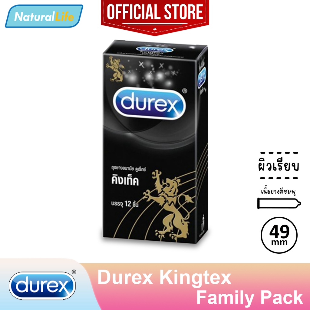 ภาพหน้าปกสินค้าDurex Kingtex Condom ถุงยางอนามัย ดูเร็กซ์ คิงเท็ค กล่องใหญ่ ผิวเรียบ ฟิตกระชับ ขนาด 49 มม. 1 กล่องใหญ่ (บรรจุ 12 ชิ้น)