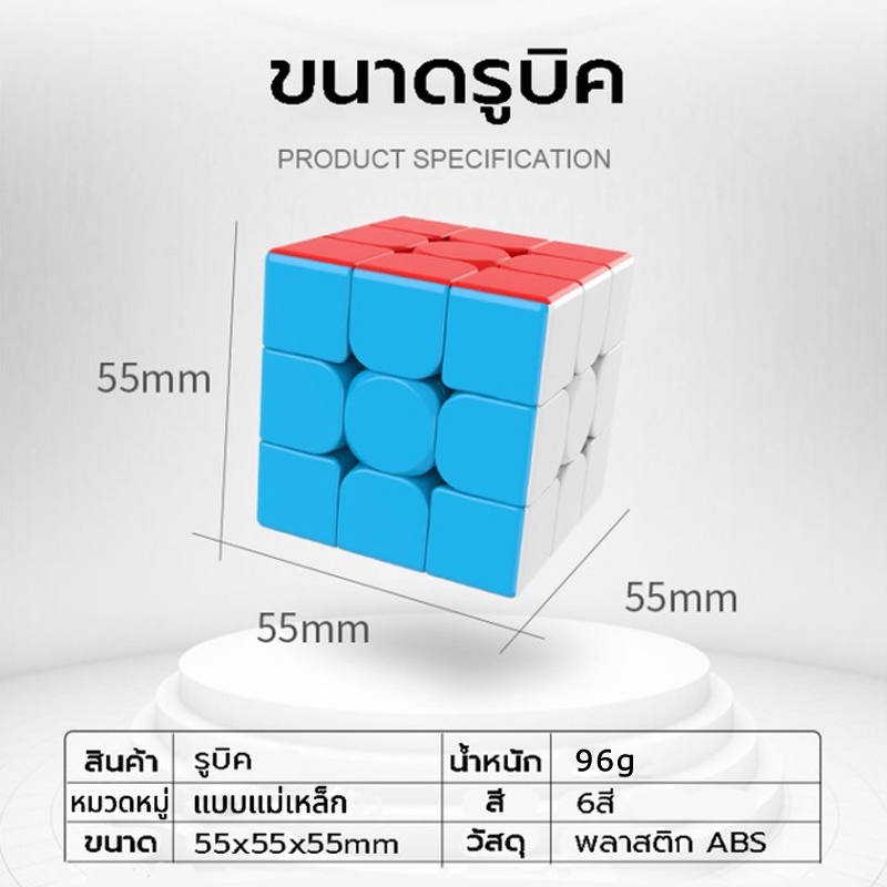 รูบิค-3x3-แม่เหล็ก-รูบิคแม่เหล็ก-cutecube-รูบิค-2x2-แม่เหล็ก-รูบิค-3x3-มีแม่เหล็ก-ของเล่นฝึกสมอง-รูบิค-รูบิคมีแม่เหล็ก