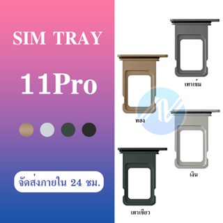 ถาดซิม ถาดรองซิม SIM Card i 11Pro