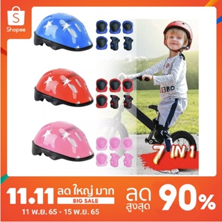 ภาพหน้าปกสินค้าชุดป้องกันเด็ก 7ชิ้น เล่นสเก็ต ขี่จักรยาน เล่นสเก็ตบอร์ด - (สนับเข่า+ข้อศอก+ข้อมือ+หมวกกันน็อค） ที่เกี่ยวข้อง