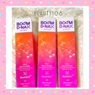 Boom D-Nax วิตามินรวม เม็ดฟู่ ชะลอวัย ฟื้นฟูร่างกาย บรรจุ 20 เม็ด 💊💊