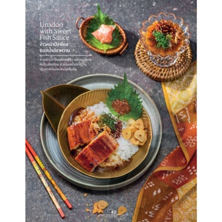 ภาพขนาดย่อของภาพหน้าปกสินค้าGourmet & Cuisine ฉบับที่ 268 พฤศจิกายน 2565 จากร้าน gourmetandcuisine บน Shopee ภาพที่ 6