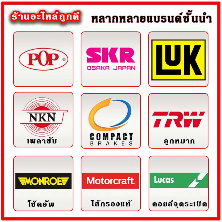 pop-ยางแท่นเครื่อง-แท่นเกียร์-toyota-wish-2-0-วิช-เกียร์ออโต้-ปี-05-10-คุณภาพเทียบแท้-oem-รับประกัน-6-เดือน