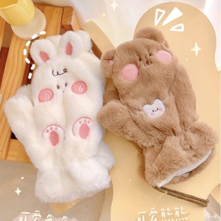 🌈 ถุงมือ ถุงมือน่ารัก ถุงมือกันหนาว สไตล์เกาหลี ใครมีแพลนไปเที่ยว พลาดไม่ได้เลยน้า ใส่เป็นคู่กัน น่ารักกกก