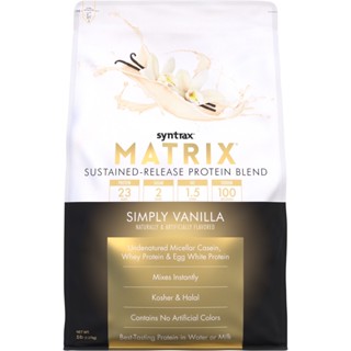 Syntrax Matrix Protein Blend Simply Vanilla 2.27 kg/ 5 lbs  เวย์โปรตีน เวย์โปรตีนเพิ่มกล้ามเนื้อ ของแท้