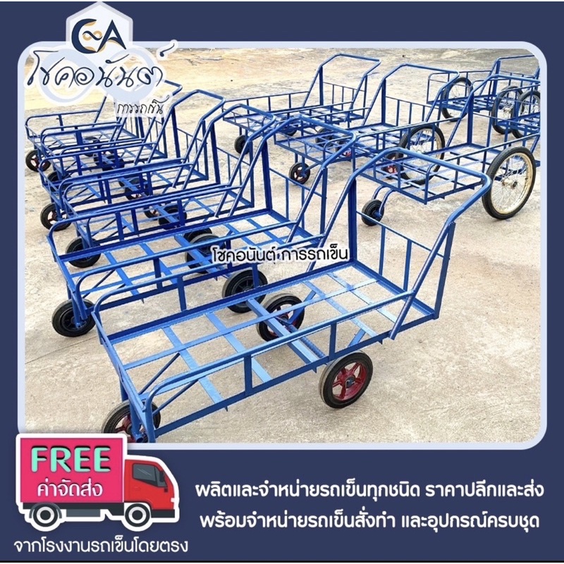 รถเข็น-3-ล้อ-รถเข็นน้ำ-8-ปี๊บ-60x100-cm-ล้อมอเตอร์ไซค์-รหัส-314