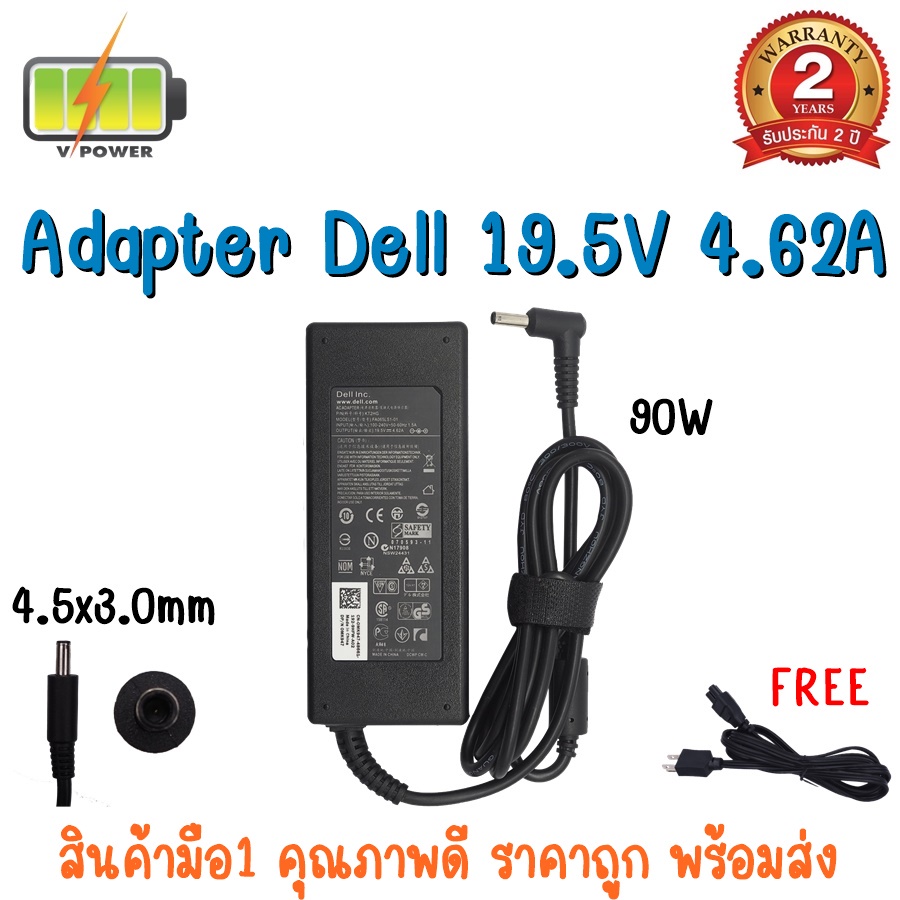 adapter-dell-19-5v-4-62a-4-5-3-0