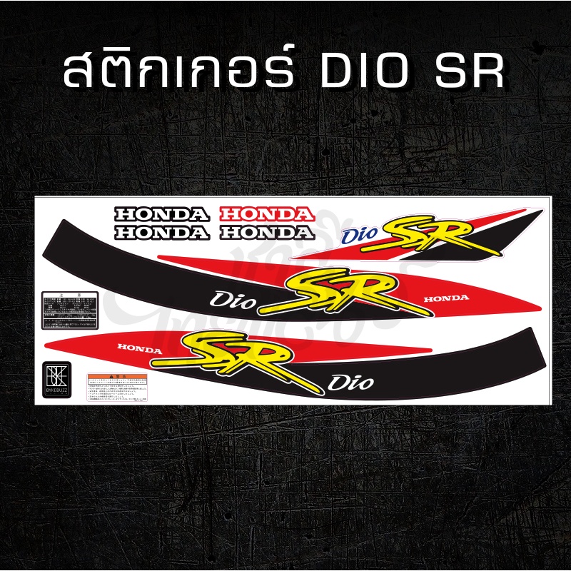 sticker-honda-dio-sr-af28-af27