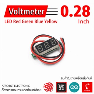 0.28 Inch LED Voltmeter  2.5 - 30v โมดูลวัดแรงดันไฟฟ้า DC ดิจิตอล ขนาดเล็ก