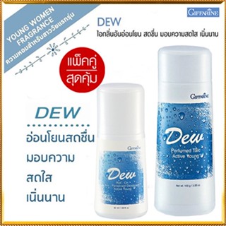 Giffarinแพคคู่👉1.กิฟฟารีนแป้งหอมDEW ดิวและ2.กิฟฟารีนDEW ดิวโรลออน เปี่ยมเสน่ห์ที่น่าค้นหา/รวม2กระปุก🌺2Xpt