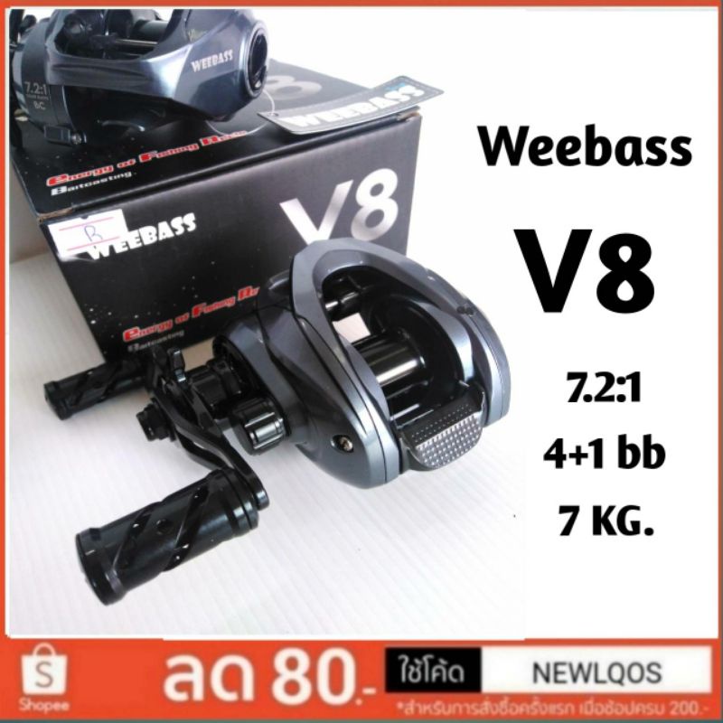 weebass-v8-คุ้มที่สุด