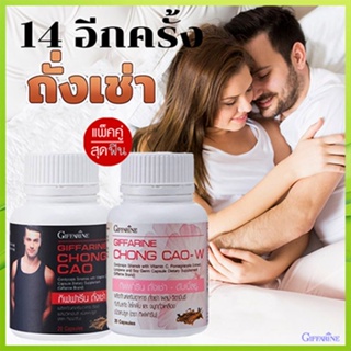 ของแท้✅ยาอายุวัฒนะ Giffarineถั่งเช่าสำหรับหญิงชายบำรุงร่างกาย/รวม2กระปุก💕กระปุกละ20แคปซูล💦aPOrN