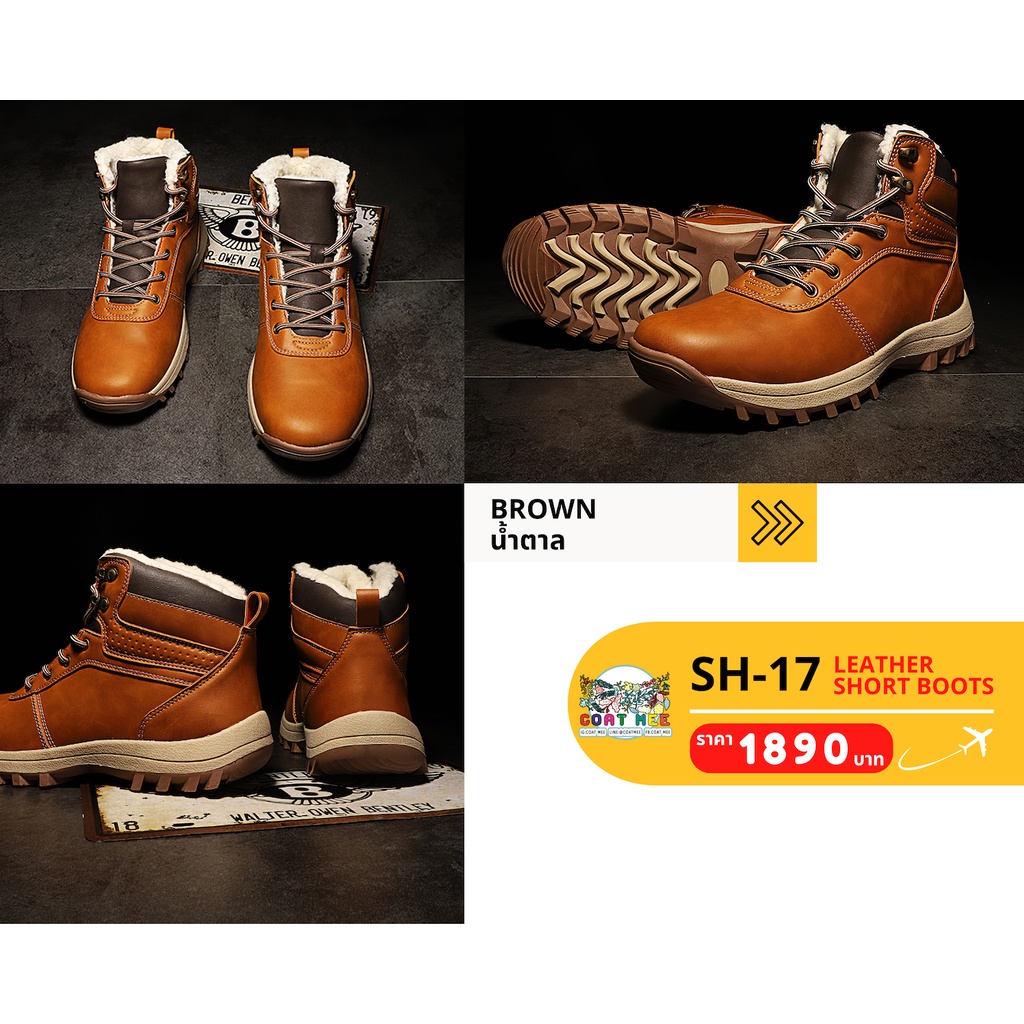 sh17-leather-short-boots-บูทลุยหิมะบุขนข้อสั้น