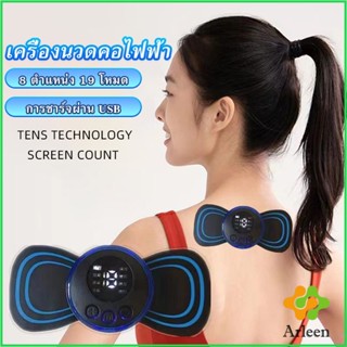 Arleen นวดคอHQ-185 นวดไหล่ ปรับความแรงได้ บรรเทาอาการปวด  Massage Therapy Device