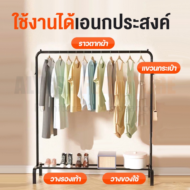 ราวตากผ้า-ราวแขวนผ้า-ราวแขวนเสื้อ-105cm-ราวแขวนกระเป๋า-ราวตากผ้านอกบ้าน-ราวตากผ้าในบ้าน-ราวตากผ้ามินิมอล-แข็งแรง-ทนทาน