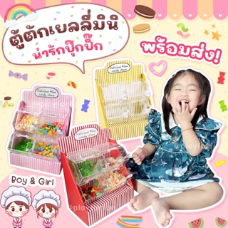 สินค้า ตู้ตักเยลลี่มินิ พร้อมส่ง