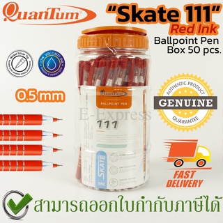 Quantum Skate 111 0.5 mm Ballpoint Pen Red Ink Box 50 pcs. ปากกาแดง ปากกาลูกลื่น 0.5 มม. 1กล่อง/50 ด้าม ของแท้
