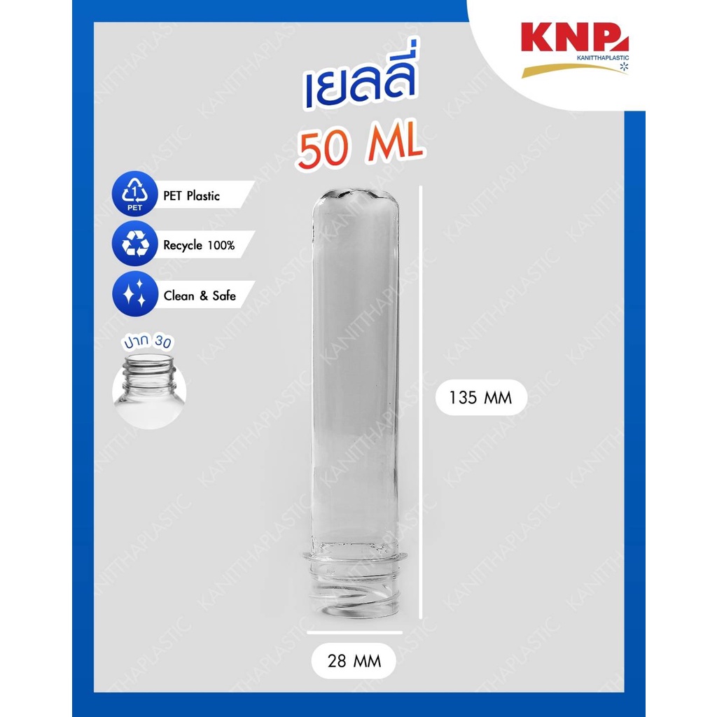 หลอดเยลลี่-50-80-100-cc-ปาก30-พร้อมฝา-1-ออเดอร์-ไม่เกิน-4-แพ็ค