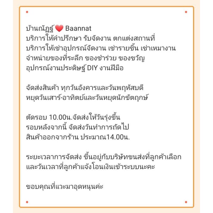 โบว์ผูกรถ-โบว์ประดับรถ-ผ้าผูกรถ-ผ้าผูกประดับรถ