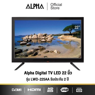 สินค้า ALPHA Digital TV LED 22 นิ้ว รุ่น LWD225AA รับประกัน 2 ปี
