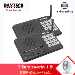 ภาพหน้าปกสินค้า🔥ส่งไวจากไทย🔥Daytech วิทยุสื่อสาร อินเตอร์คอมไร้สาย Office Intercom ไร้สาย 10 ช่อง ระยะทาง 1 กม สำหรับสำนักงาน CI02 ที่เกี่ยวข้อง