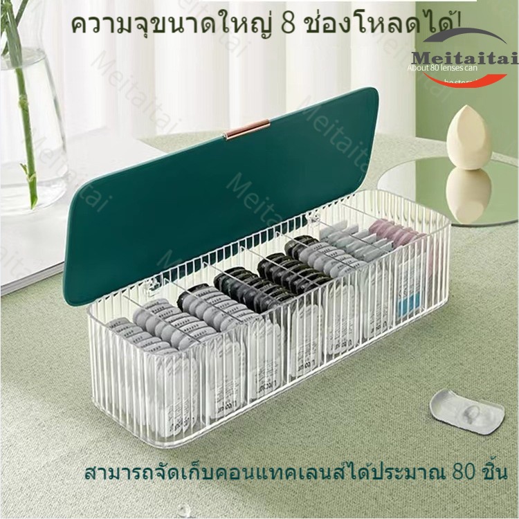 meitaitai-ราคาถูก-ตลับคอนแทคเลนส์-กล่องคอนแทคเลนส์-น่ารัก-กล่องคอนแทค-คละสี-คละลาย-กล่องเก็บของอเนกประสงค์