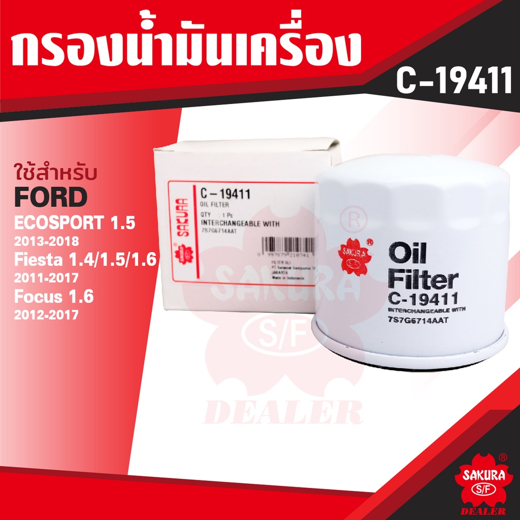 c-19411-sakura-กรองน้ำมันเครื่อง-ford-eco-sport-1-5-2013-2018-fiesta-1-4-1-5-1-6-2011-2017-focus-1-6-2012-2017-ไส้กรองน้