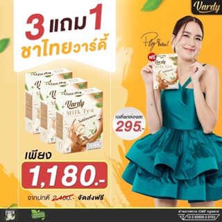 Vardy Milk Tea  วาร์ดี้ชาไทย สูตรเฉพาะจากวาร์ดี้!!  ชาไทยไม่มีส่วนผสมของน้ำตาลทราย รับประกันของแท้100%