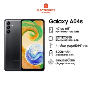 ภาพหน้าปกสินค้าSamsung Galaxy A04s (4/64GB)หน้าจอ 6.5” HD+  Refresh rate 90Hz สมูทไว ซึ่งคุณอาจชอบราคาและรีวิวของสินค้านี้