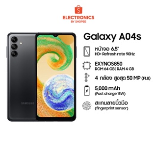 เช็ครีวิวสินค้าSamsung Galaxy A04s (4/64GB)หน้าจอ 6.5” HD+  Refresh rate 90Hz สมูทไว