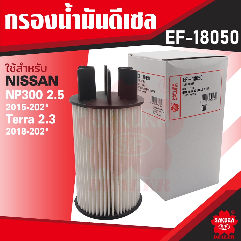 ef-18050-sakura-กรองน้ำมันดีเซล-nissan-navara-2-5-2015-2-5-np300-2015-202-terra-2-3-2018-2020-ไส้กรองดีเซล-ซากุระ