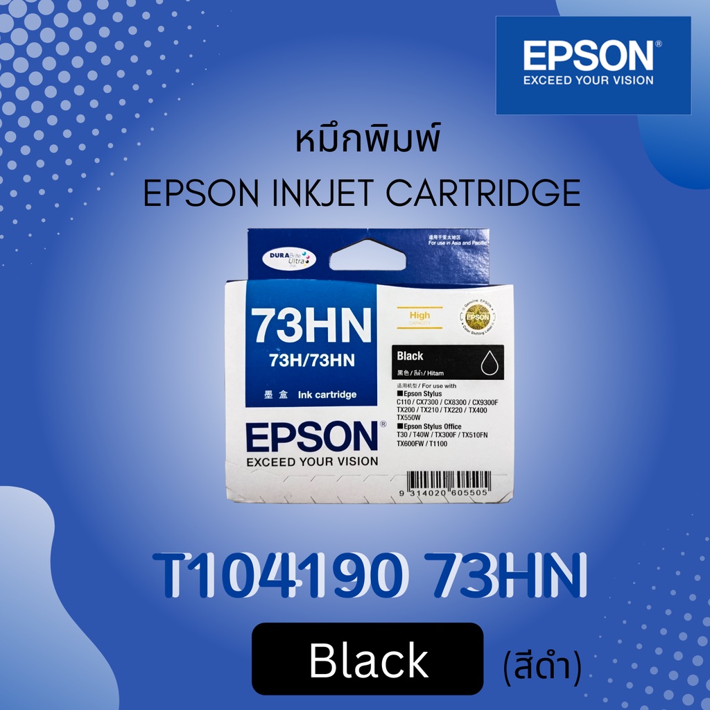 หมึก-epson-ink-t104190-bk-73h-73hn