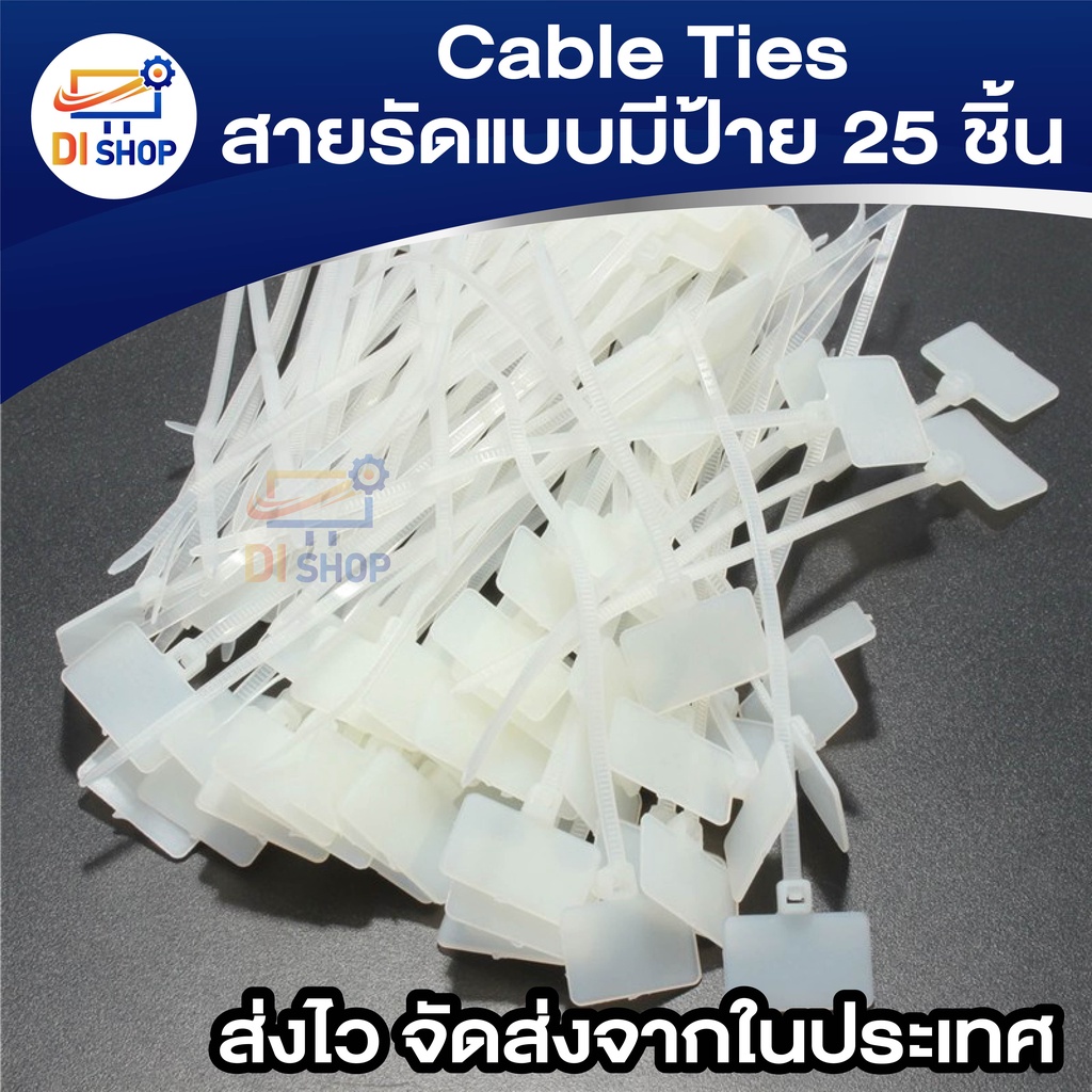 di-shop-cable-ties-สายรัดแบบมีป้าย-marker-tie-25-pack